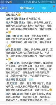 qq空间吃瓜账号,带你领略网络八卦的魅力