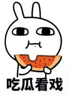 搬好小凳子吃瓜,揭秘娱乐圈那些事儿